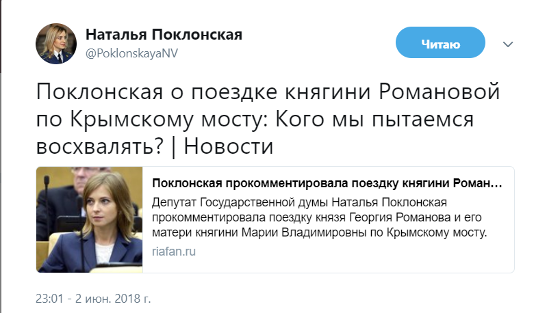 Was Poklonskaya released? - Natalia Poklonskaya, Politics, Romanova, Crimea, Bridge
