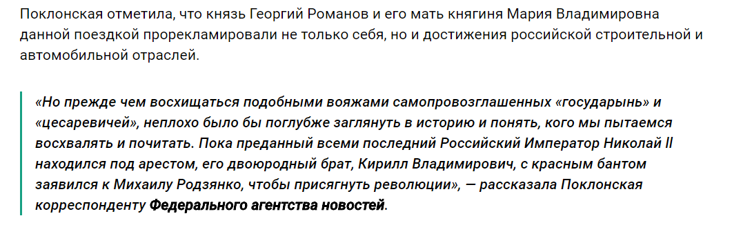 Поклонскую отпустило? - Наталья Поклонская, Политика, Романова, Крым, Мост