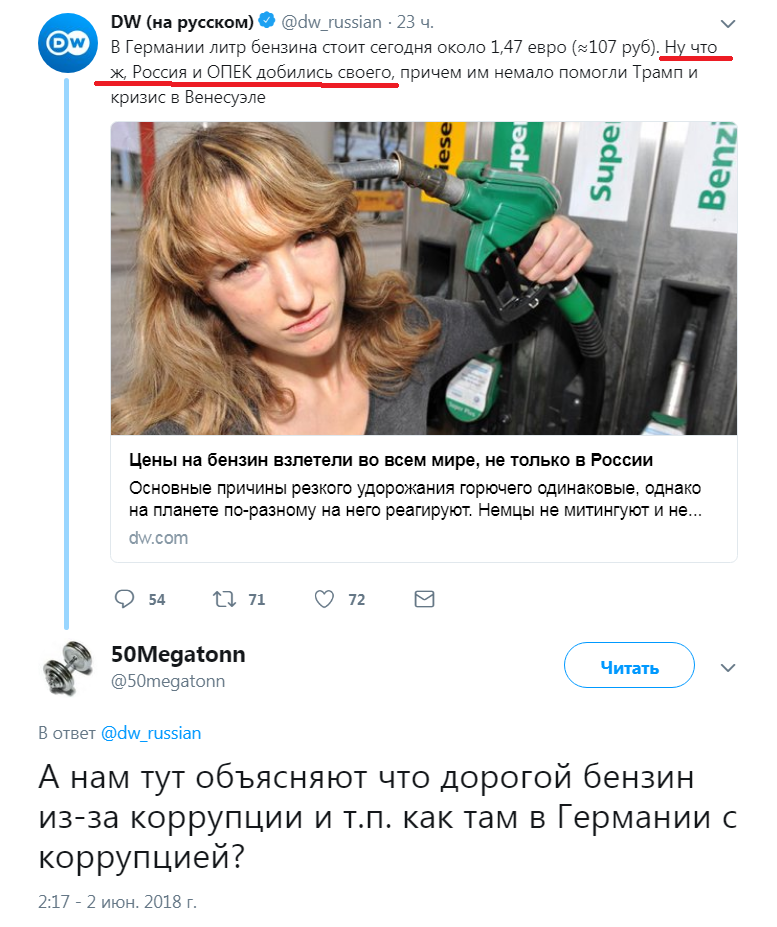 Меркель уходи! - Германия, Россия, Политика, Экономика, Бензин, Скриншот, Twitter