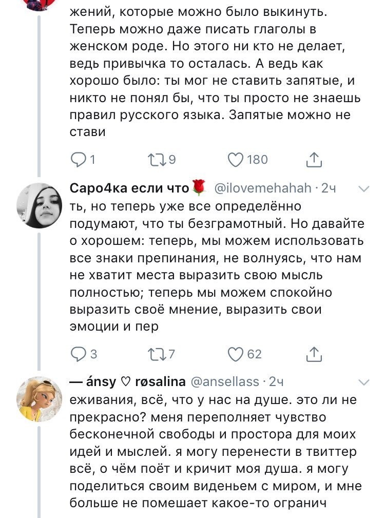 Аж приятно стало на душе) - Скриншот, Twitter, Мысли, Понимание, Длиннопост