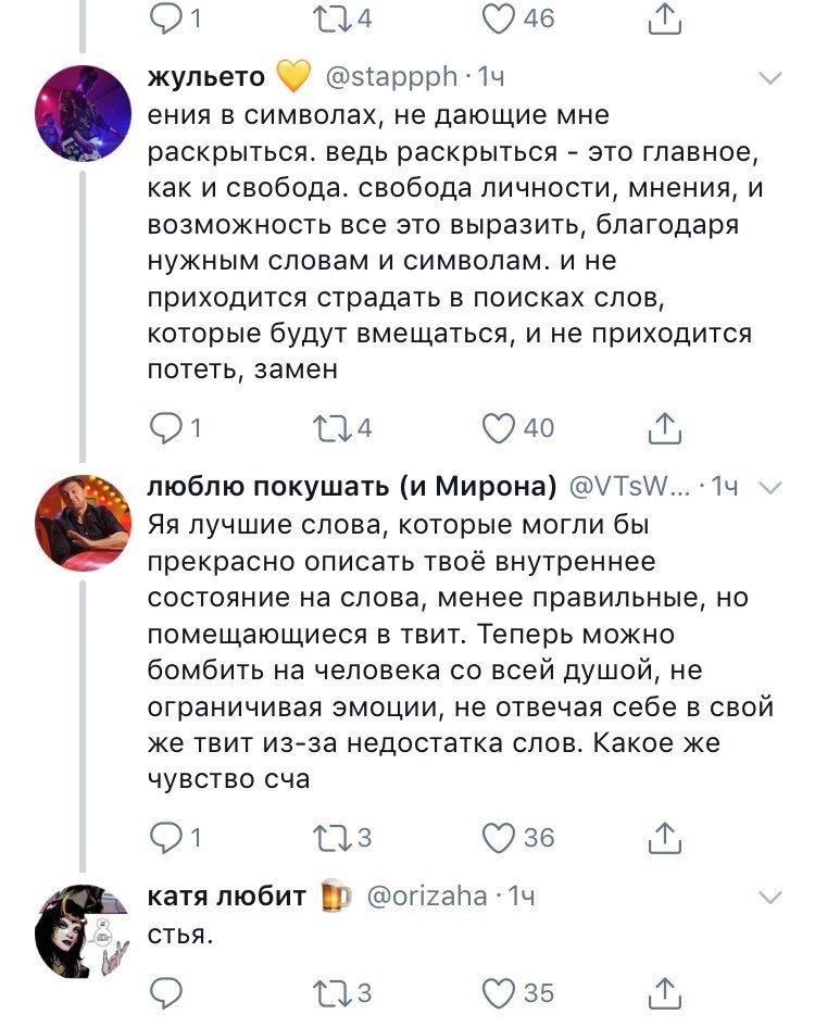 Аж приятно стало на душе) - Скриншот, Twitter, Мысли, Понимание, Длиннопост