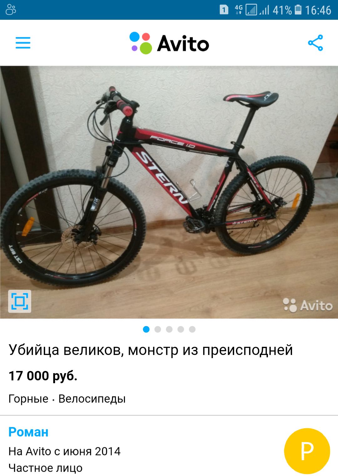 Bicycle sold - A bike, Announcement, Sale, Longpost