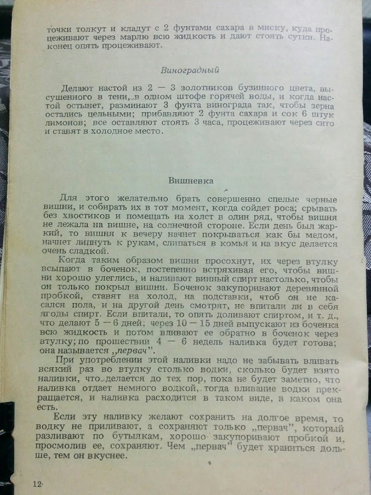 Домашние рецепты старинных русских напитков - Моё, Рецепт, Пиво, Квас, Наливка, Брага, Длиннопост