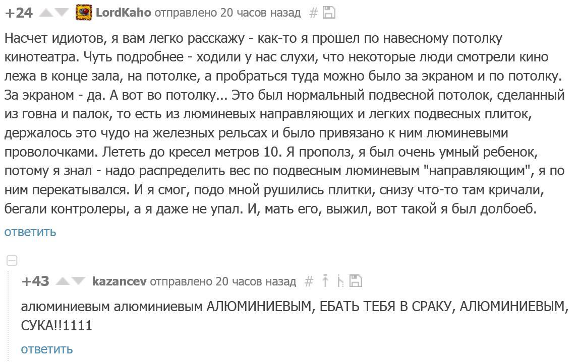 Ниндзя и Учитель - Комментарии на Пикабу, Юмор, Граммар-Наци