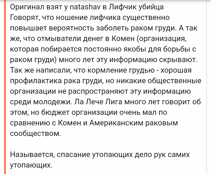 Ересь с форумов - Исследователи форумов, Длиннопост, Ересь, Картинка с текстом