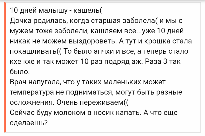 Ересь с форумов - Исследователи форумов, Длиннопост, Ересь, Картинка с текстом