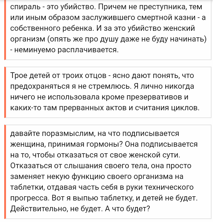 Ересь с форумов - Исследователи форумов, Длиннопост, Ересь, Картинка с текстом