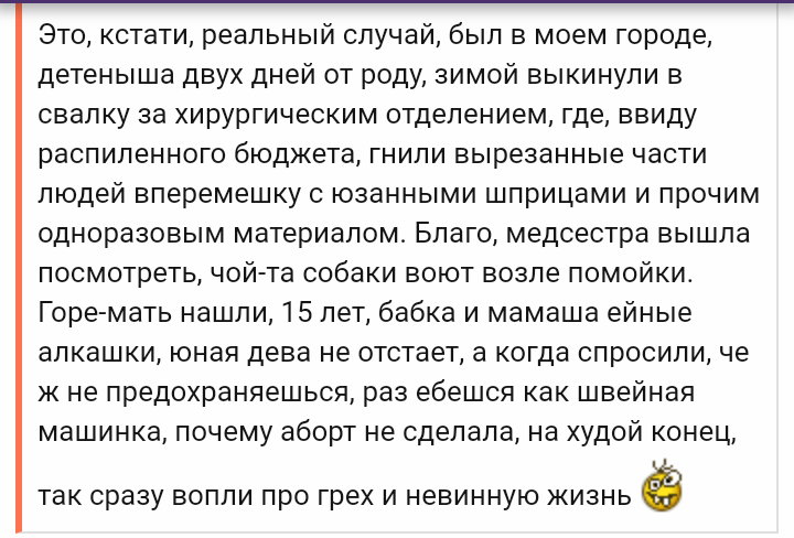 Ересь с форумов - Исследователи форумов, Длиннопост, Ересь, Картинка с текстом