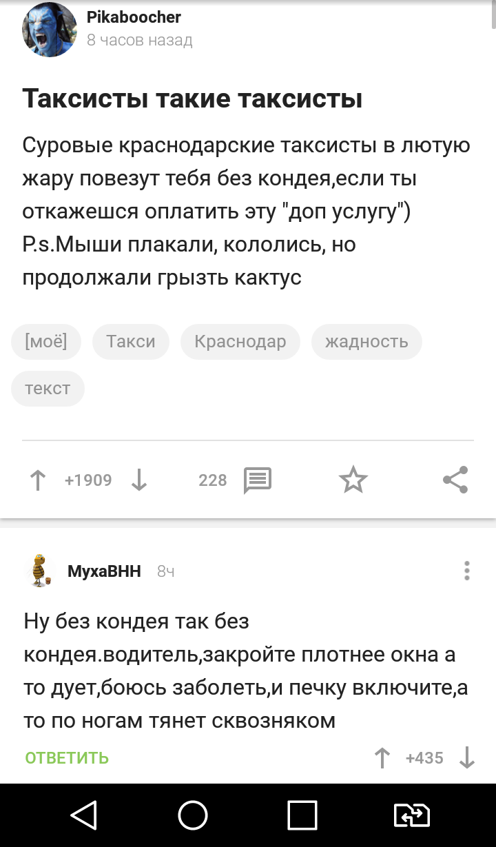 Кондей - Комментарии на Пикабу, Гороховая каша, Кондюк, Длиннопост, Каша гороховая