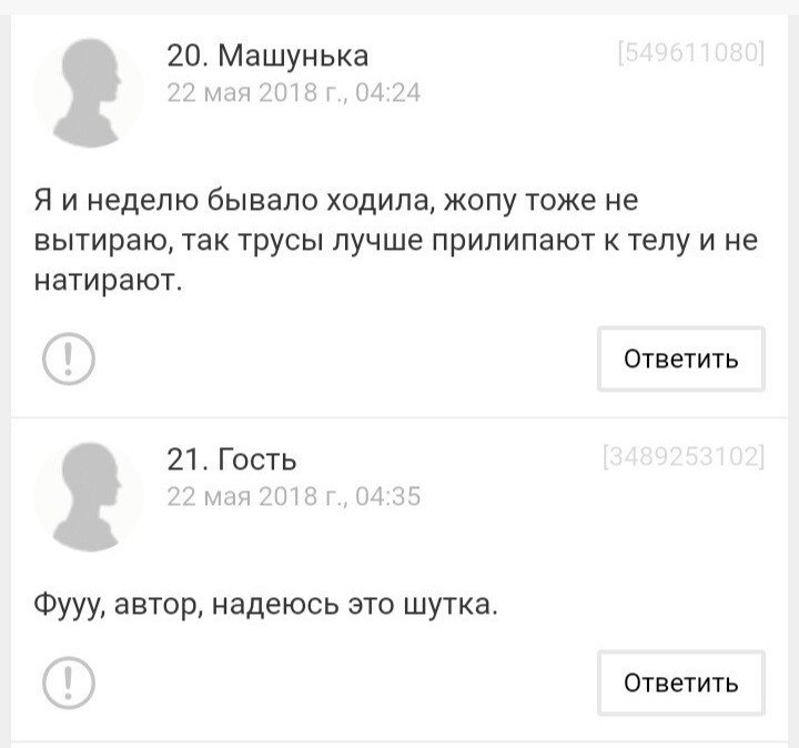 For lovers of a small threesome* #178 - Mlkevazovsky, Women's Forum, Forum Researchers, A selection, Trash, Rave, Longpost, Correspondence, Screenshot, Trash