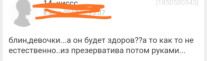 Как- то так 25... - Форум, Скриншот, Беременность, Дичь, Длиннопост