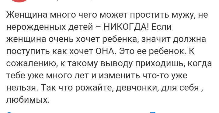 Как- то так 25... - Форум, Скриншот, Беременность, Дичь, Длиннопост