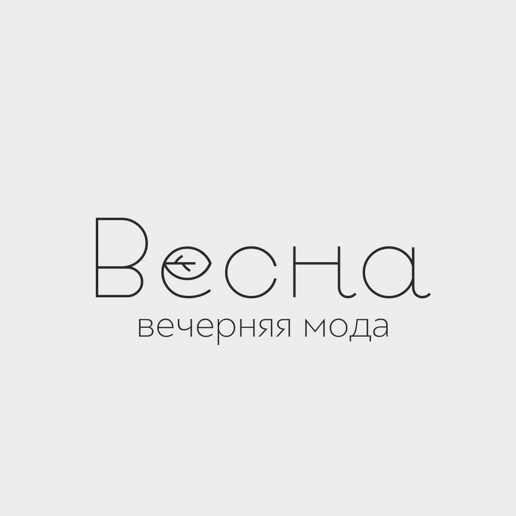 Эскизы лого для магазина вечерних платьев - Моё, Логотип, Дизайн, Дизайнер, Креатив, Минимализм, Стилизация, Весна, Символ, Длиннопост, Символика и символы