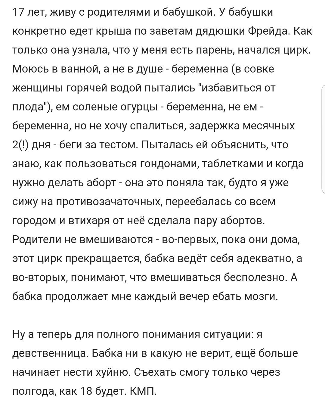 KillMePleese - Russian Shitty Life #36 - Trash, Longpost, Rave, Trash, Life is a shit, Kill me please, FluffyMonster, Screenshot, Forum Researchers