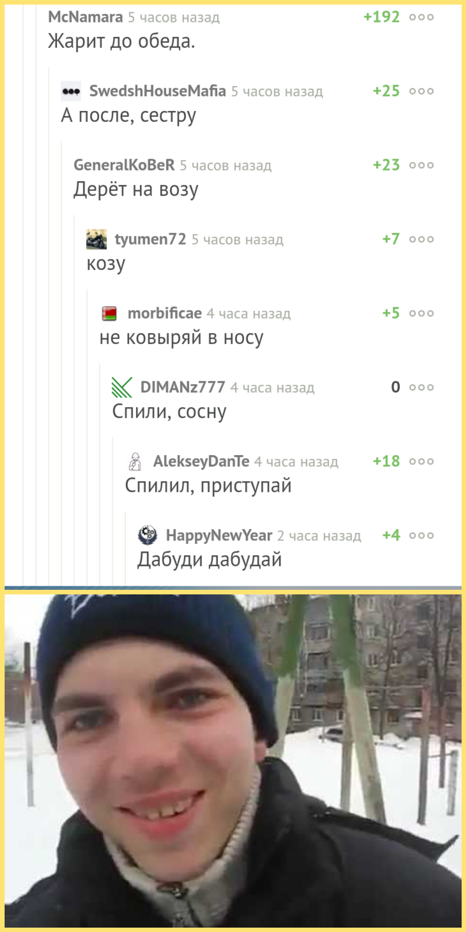 Чувак это репчик | Пикабу