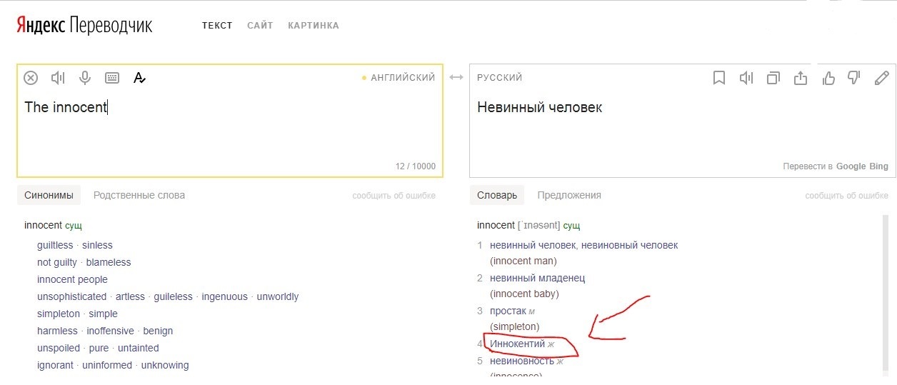 Трудности перевода | Пикабу