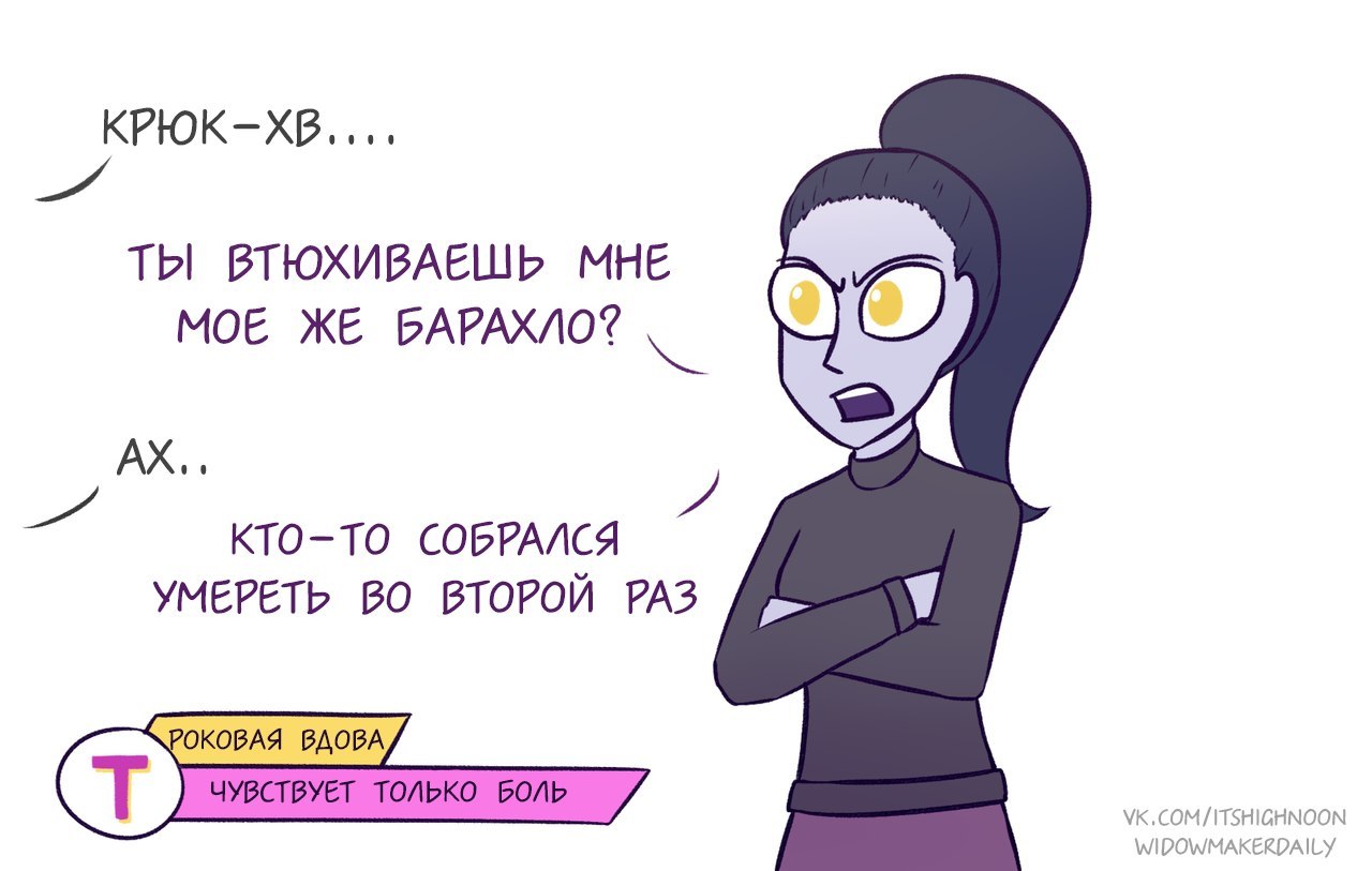 Коготь TV магазин - Комиксы, Overwatch, Widowmakerdaily, Reaper, Sombra, Tracer, Mercy, Widowmaker, Длиннопост