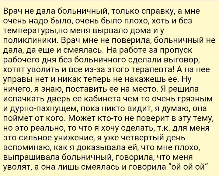 Как- то так 30... - Скриншот, Женский форум, Дичь, Длиннопост