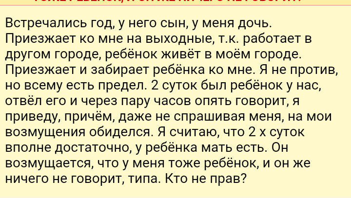 Как- то так 30... - Скриншот, Женский форум, Дичь, Длиннопост