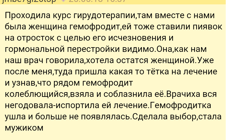 Как- то так 30... - Скриншот, Женский форум, Дичь, Длиннопост