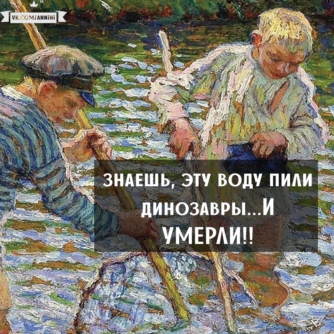 За динозавров!
 - Динозавры, Вода, Аннигиляция, Комиксы, Длиннопост