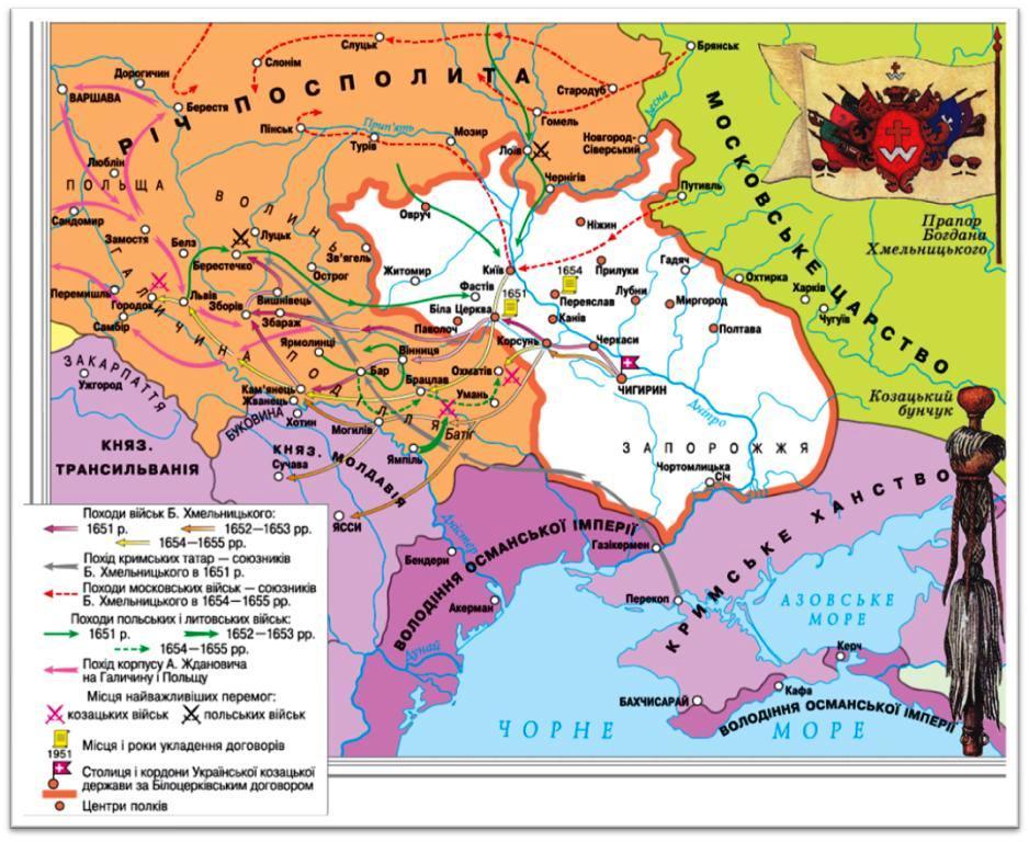 История украинского казачества. Часть 11: события 1652-1653 гг. - Казачество, История казачества, Длиннопост, Казаки