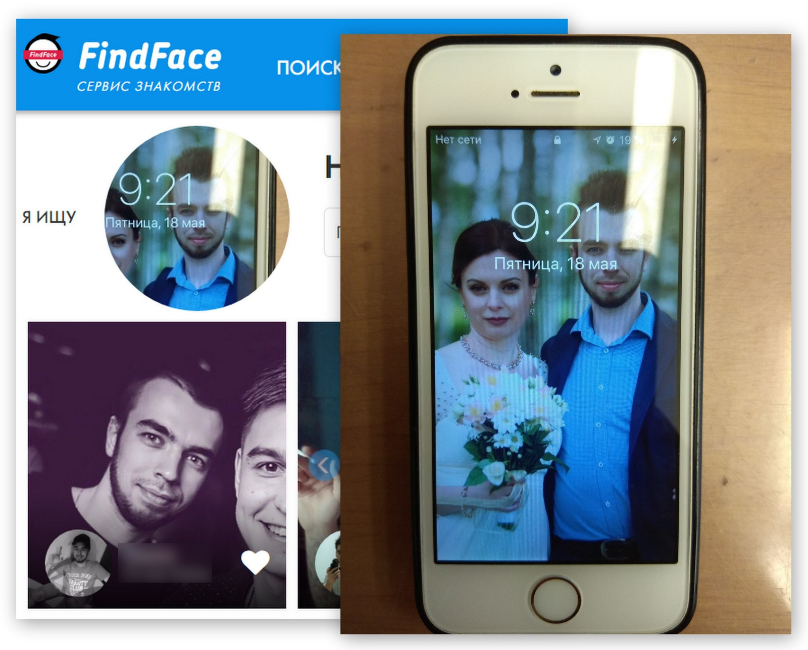 Файн фейс. FINDFACE взлом. Финд фейс поиск по фото онлайн.