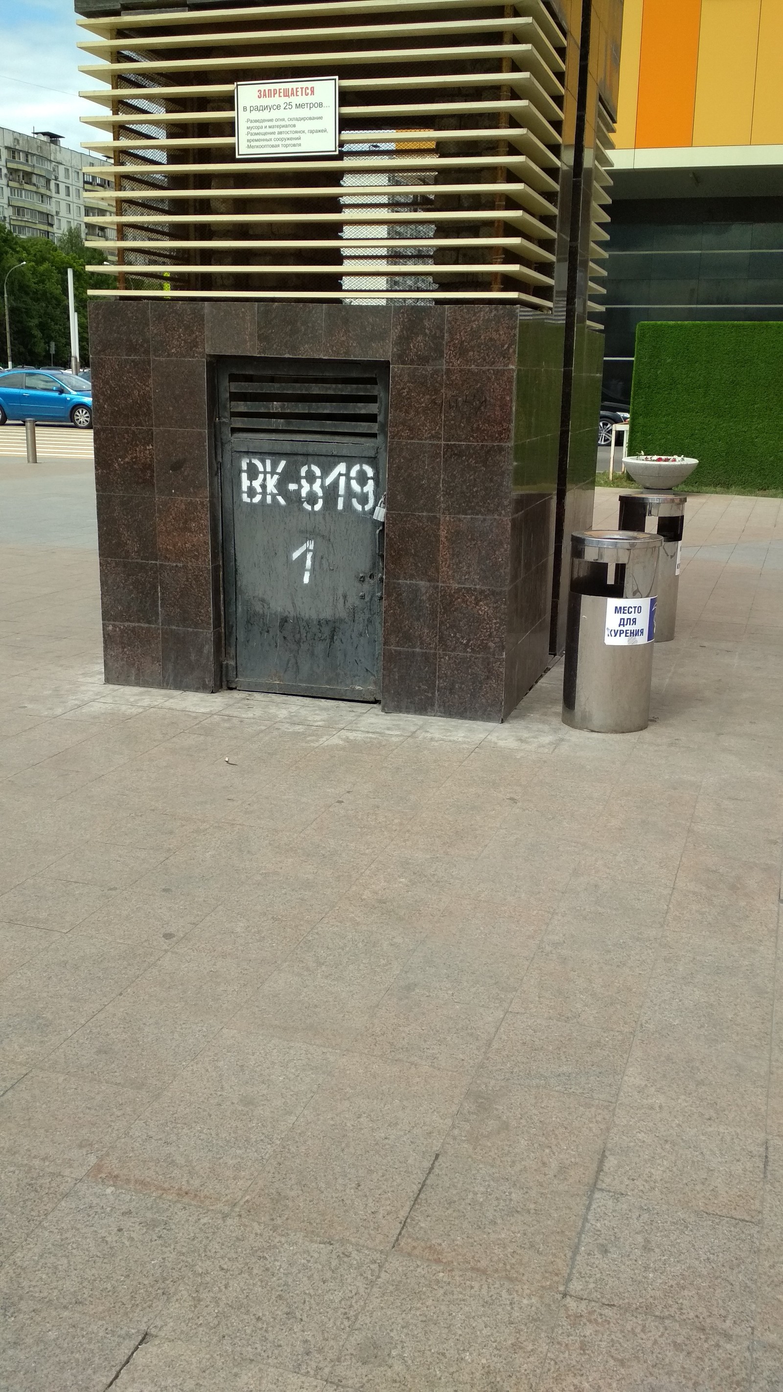 Shopping center Kalubsus near Prazhskaya metro station, Moscow - My, Smoking area, Ban, Longpost