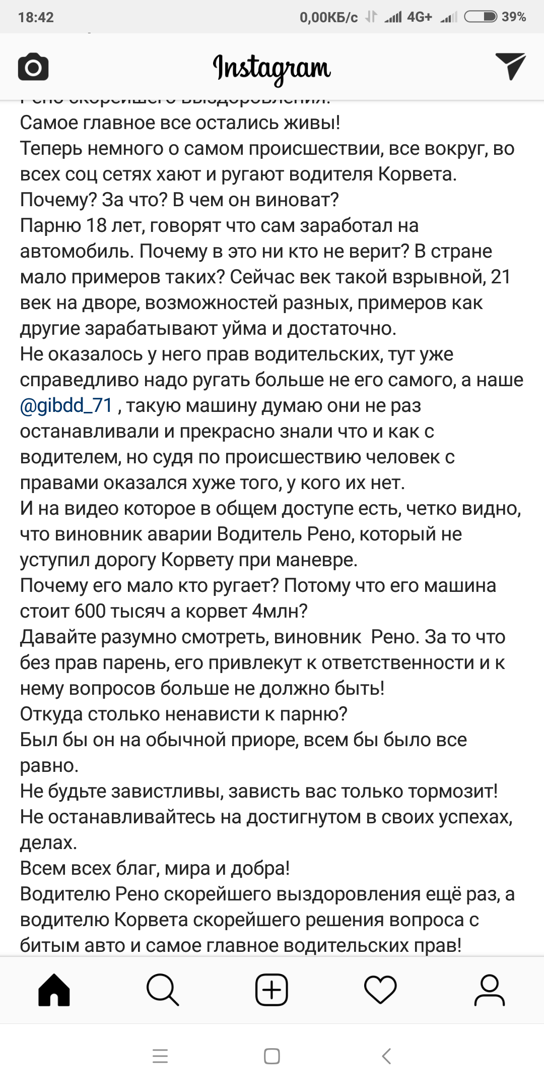 В тему о вчерашнем ДТП в Туле,где корвет въехал в ломбард - Моё, ДТП, Авария, Ломбард, Тула, Длиннопост