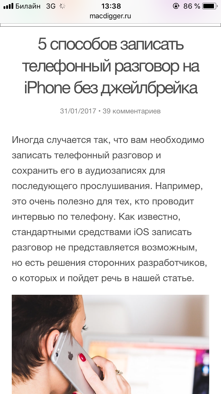 Яблоки, ведра.. - Моё, iPhone, Ведро, Комментарии, Длиннопост