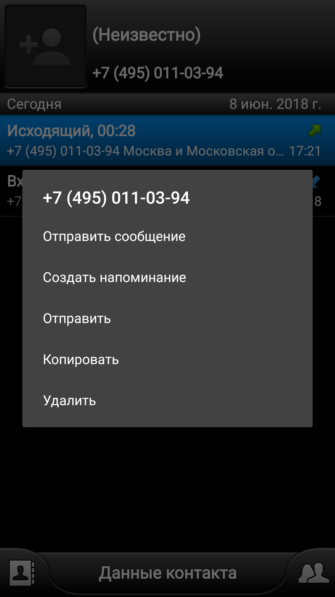 Как бороться с автодозвоном? | Пикабу