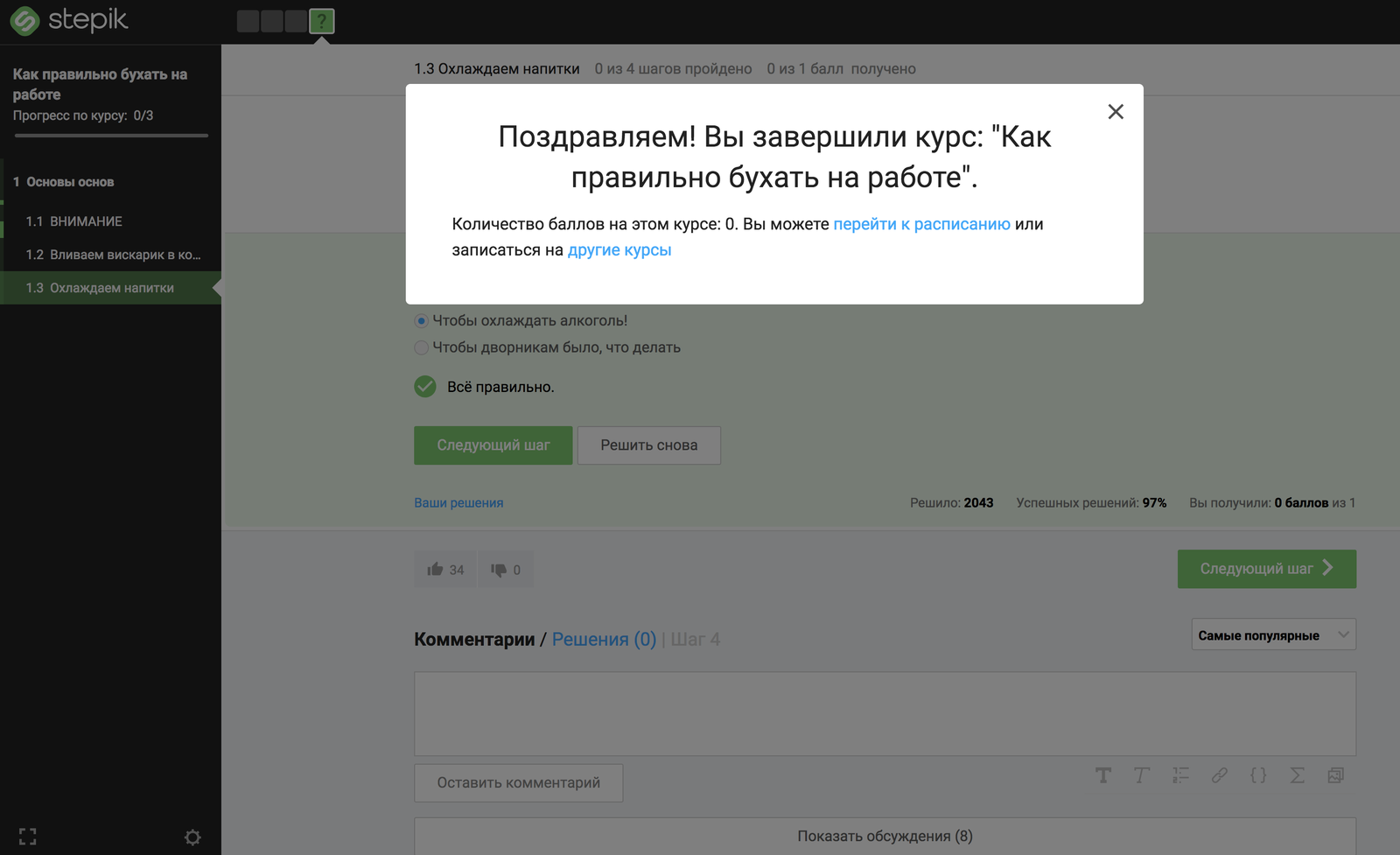 Stepik org. Степик ответы 2.1. Stepik 2.2 ответы. Степик 7.3. Степик 2.2 шаг 10.