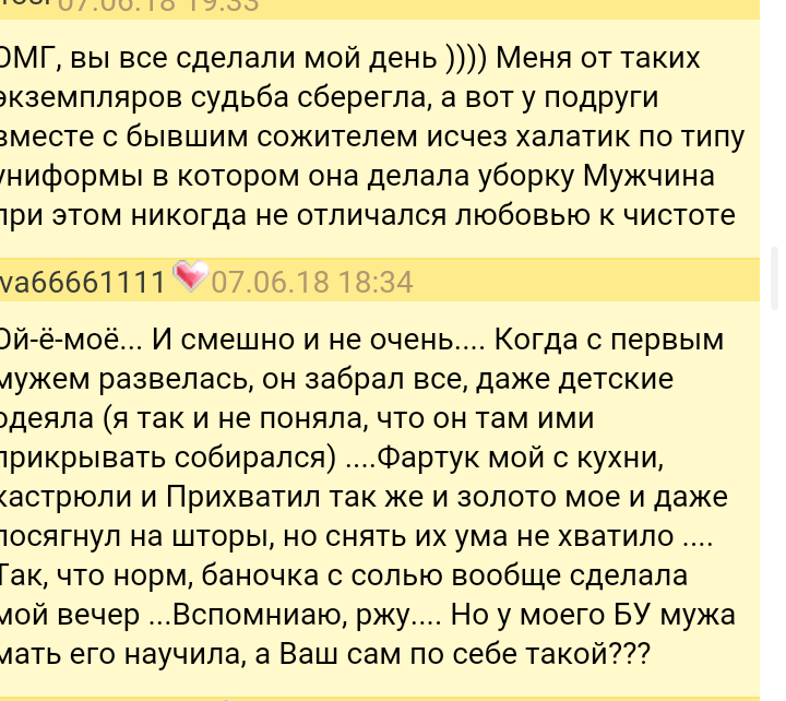 Как- то так 34... - Женский форум, Дичь, Скриншот, Длиннопост