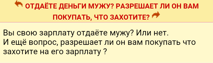 Как- то так 34... - Женский форум, Дичь, Скриншот, Длиннопост