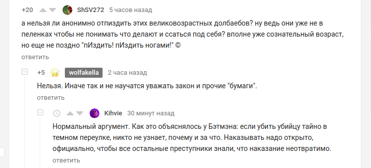 Зачем нам всем законы? - Моё, Закон, Философия, Преступление, Наказание