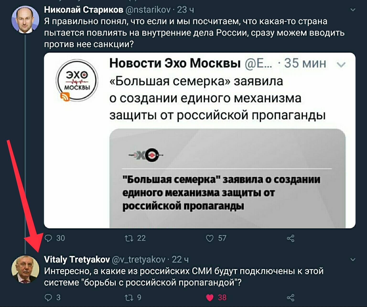 Пропагандируй это - Политика, СМИ, Пропаганда, Эхо Москвы, Скриншот, Twitter, СМИ и пресса