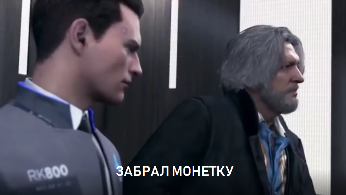 Detroit Become Human | Пикабу