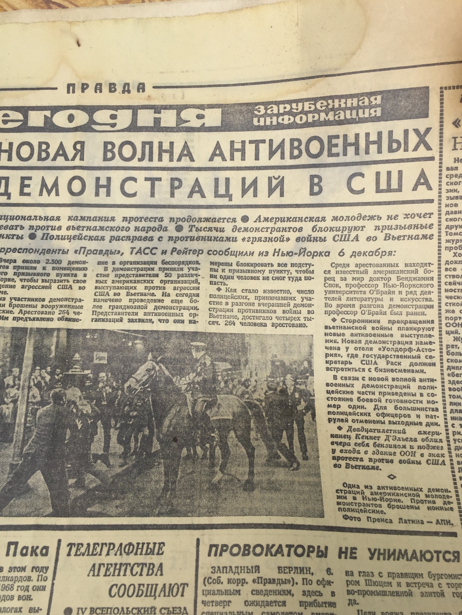 Газета «Правда». Привет из прошлого. - Моё, Капсула времени, Машина времени, Старье, СССР, Газеты, Длиннопост, Правда