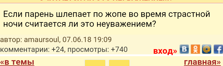 Как- то так 39... - Женский форум, Скриншот, Женщина, Длиннопост, Женщины