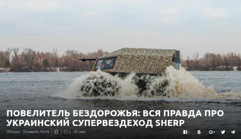 Traces of the Sherpa were brought to Ukraine. - Sherpa, , Hunting, Fishing, All-terrain vehicle, Sherp, Longpost