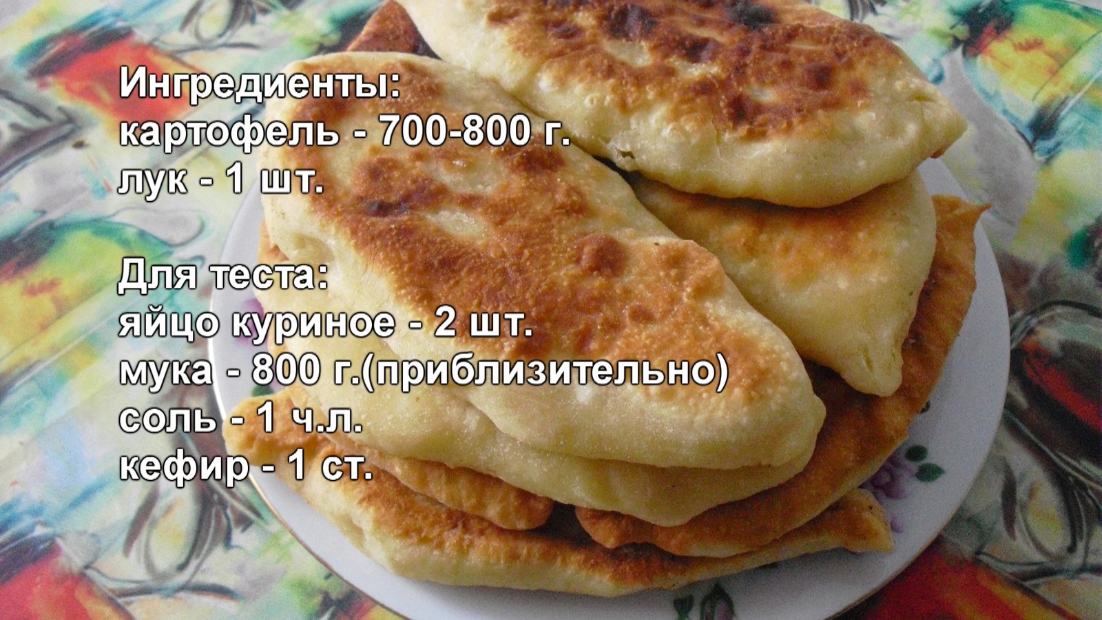 Пирожки с картошкой на кефире - Моё, Пирожок, Пирожки, Кулинария, Пирожки с картошкой, Быстро, Просто, Вкусно, Вкуснотека, Длиннопост