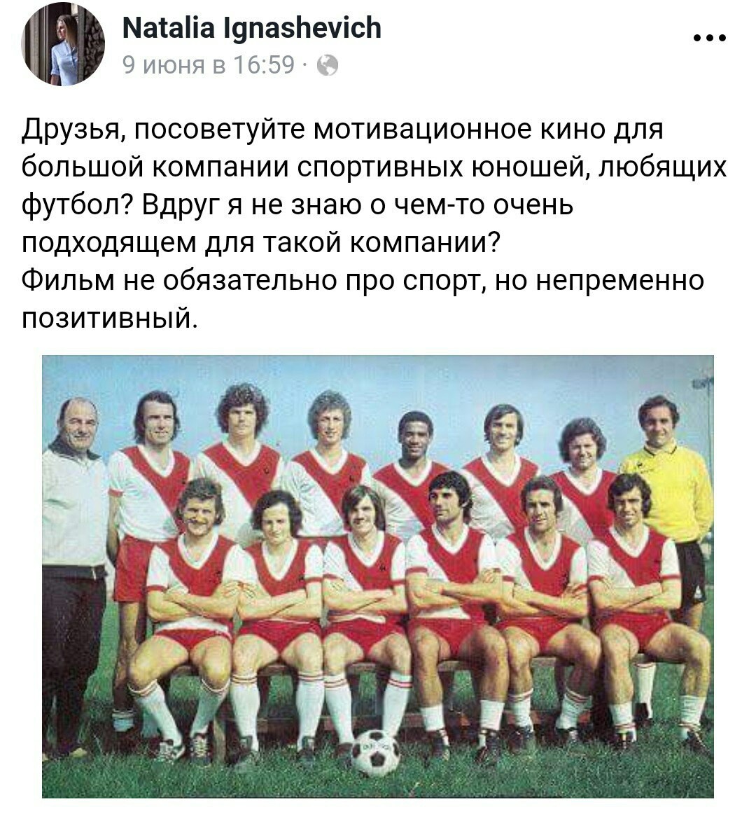 The team was motivated, motivated, but not motivated ... - Social networks, Football, World championship, Sergey Ignashevich