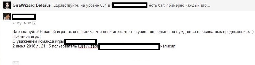 Странные люди в ТП - Моё, Служба поддержки, Глупость, Неадекват, Ответственность, Paypal, Отзыв, Длиннопост