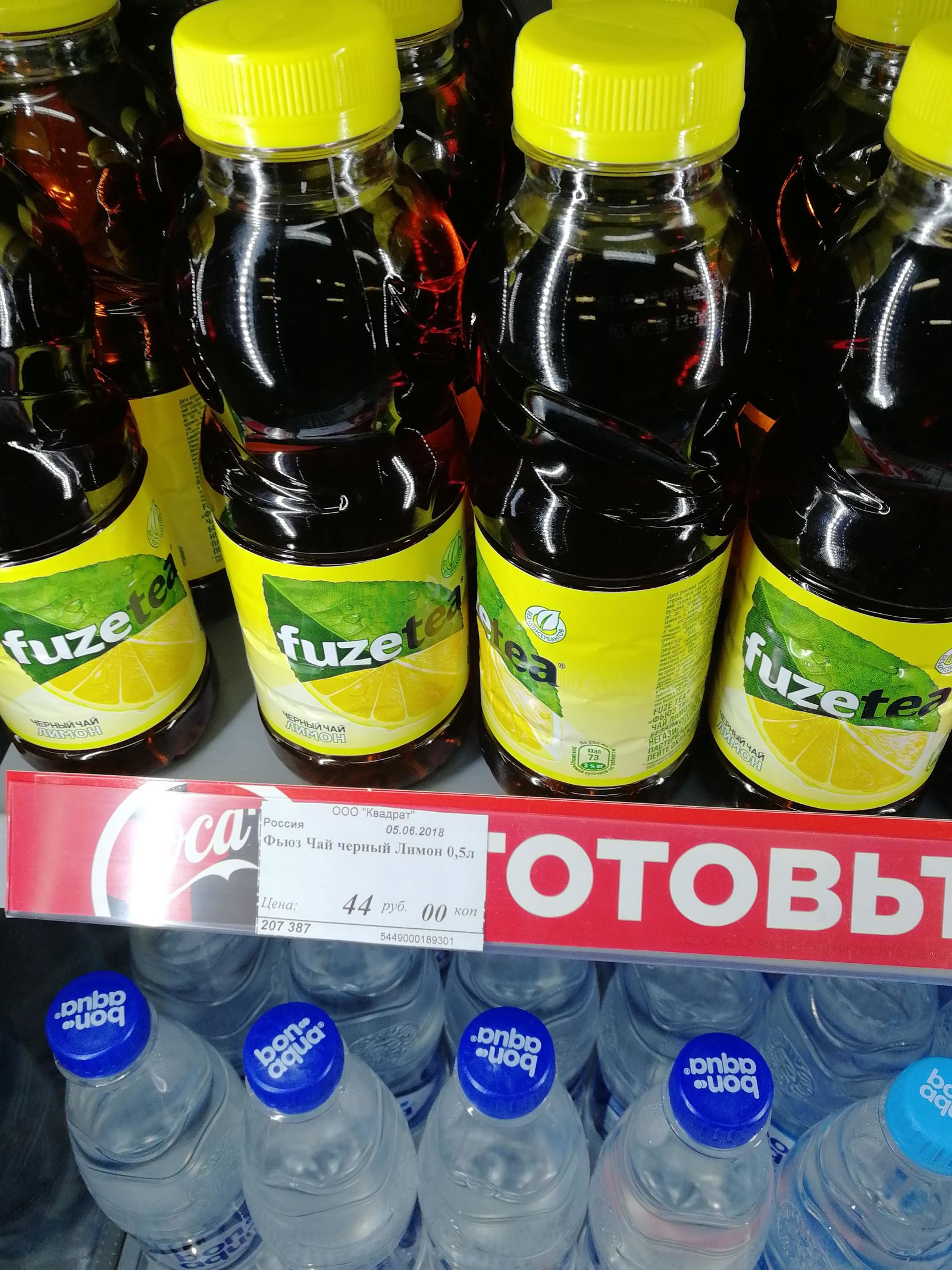 Promotion at gas stations Lukoil and Fuzetea Two for the price of one - My, Lukoil, Coca-Cola, Stock, Volgograd, Longpost