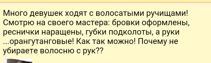 Как- то так 44... - Женский форум, Скриншот, Мужчины и женщины, Всякая чушь, Длиннопост, Чушь