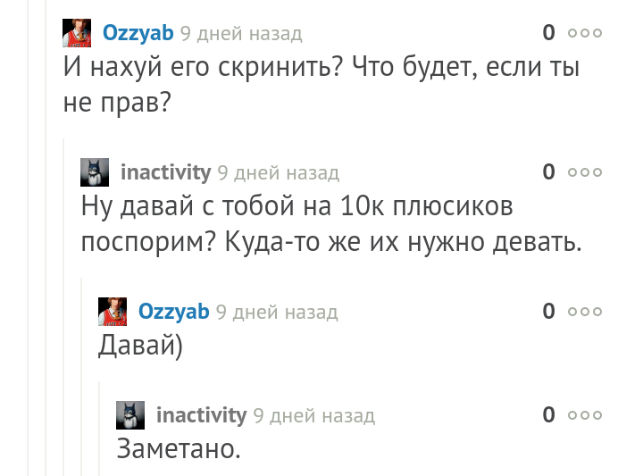 Поздравляю с хорошим началом, друзья! - Спорт, Футбол, Чемпионат мира по футболу 2018, Сборная России по футболу, Комментарии, Комментарии на Пикабу, Спор, Карма, Гифка, Длиннопост