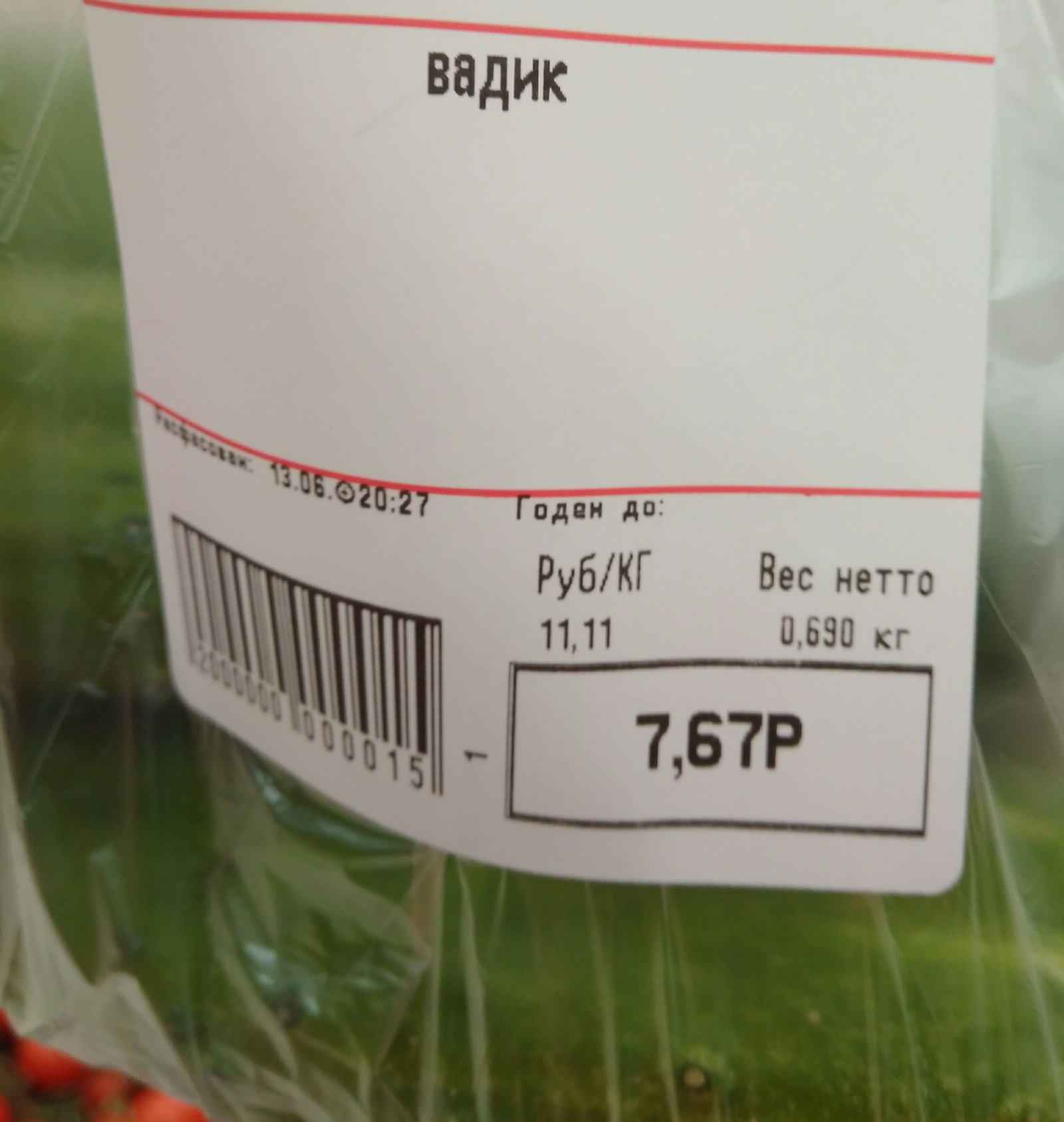 Vadik by weight - My, Cucumbers, Vadik?