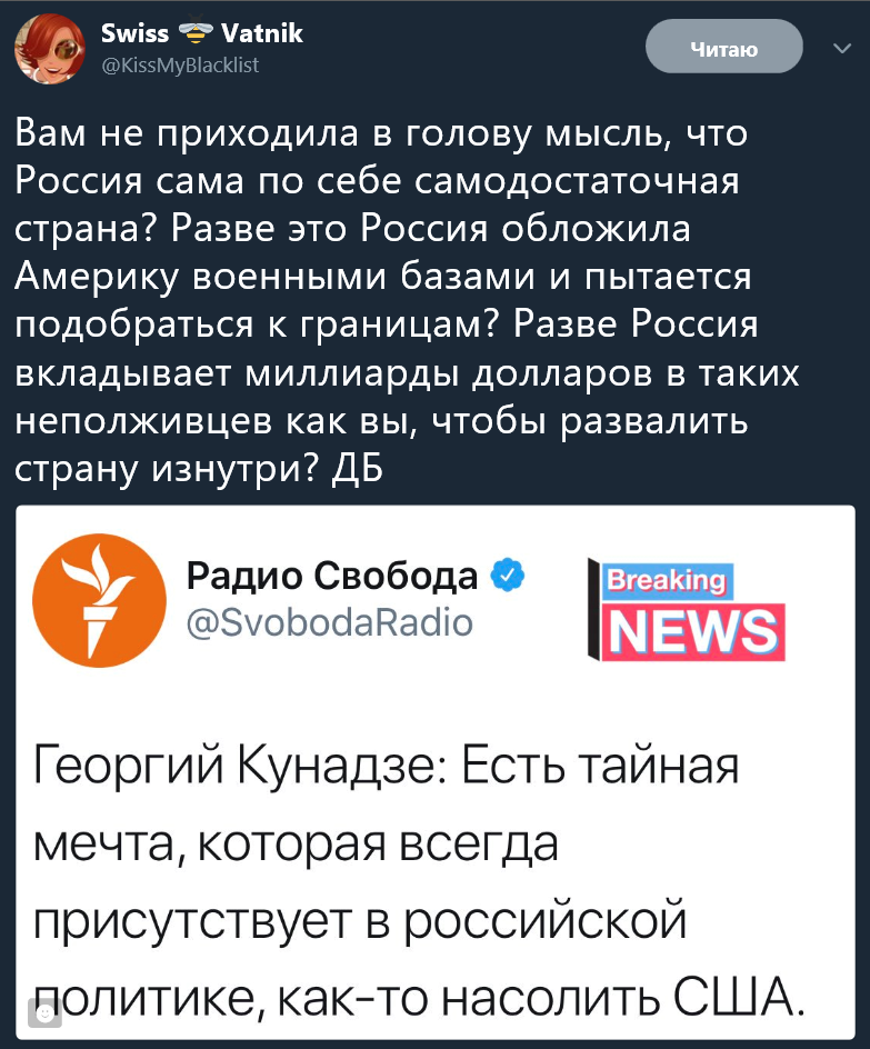 Соленые грантоеды - Политика, Грантоеды, США, Либералы, Twitter