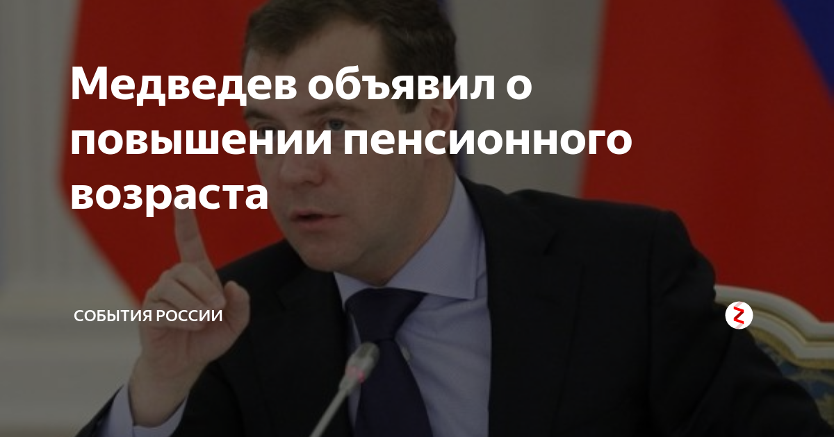 According to the latest data from Rosstat, the life expectancy of men in the Russian Federation is 65.8 years. - No rating, Politics, Pension reform, Pension, Statistics, Longpost