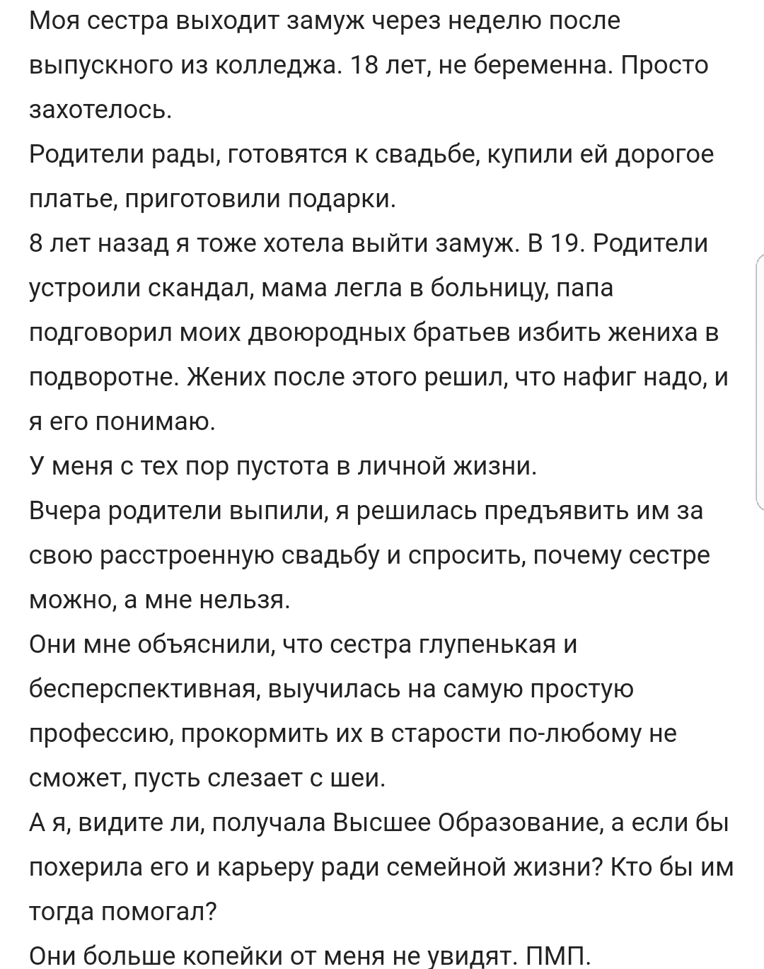 KillMePleese - Russian Shitty Life #40 - Forum Researchers, Screenshot, Life is a shit, Trash, Rave, FluffyMonster, Kill me please, Longpost, Trash